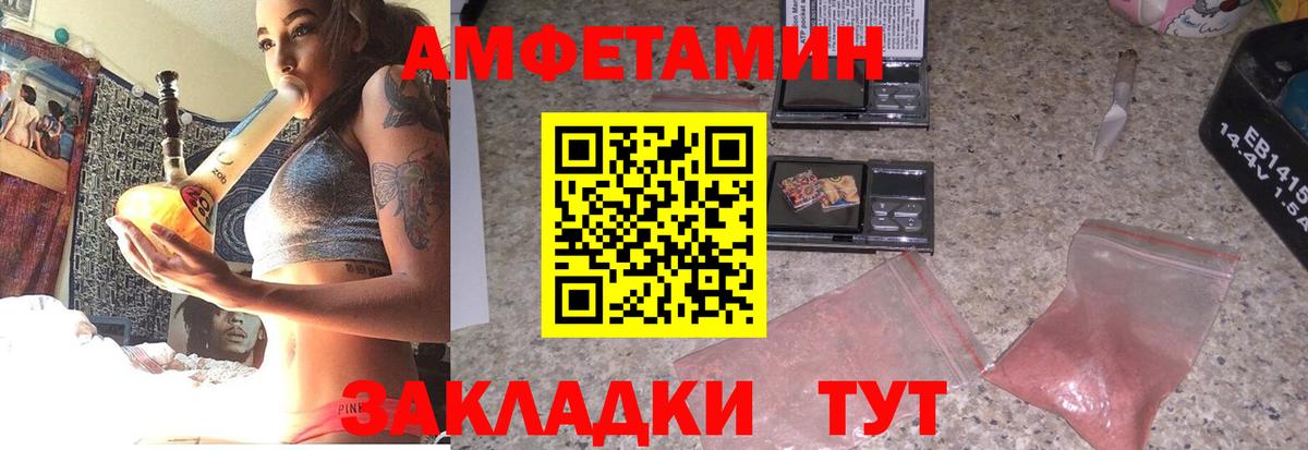 АМФЕТАМИН 97% Лабинск