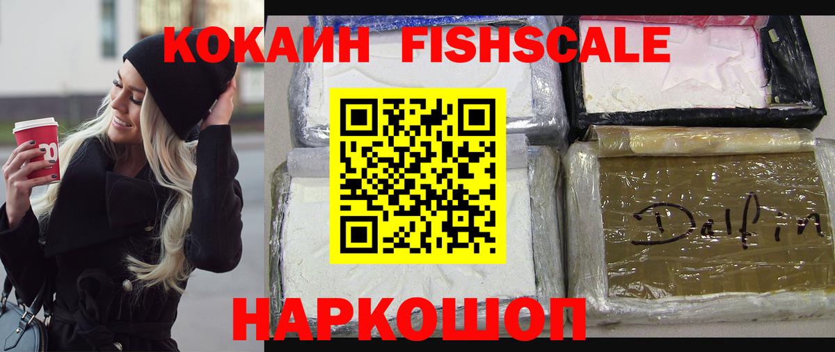 Кокаин 97% Лабинск