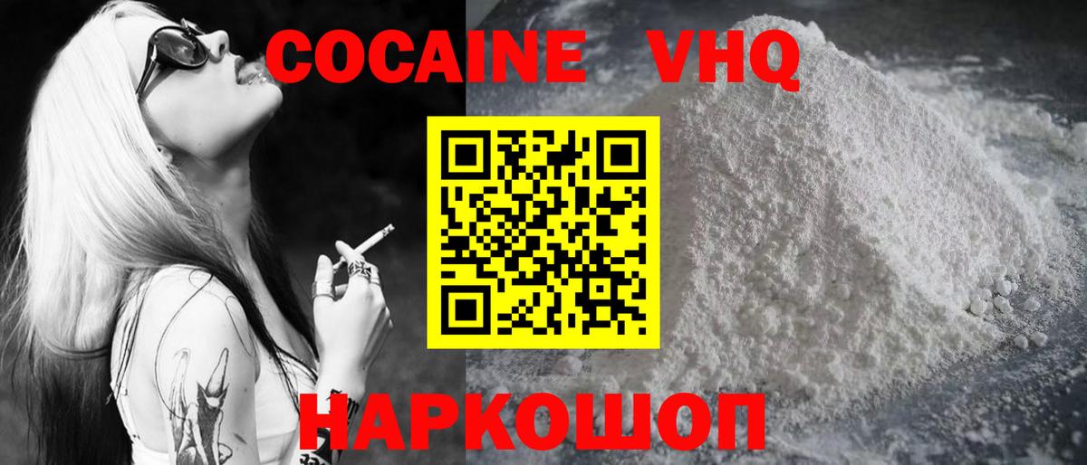 Cocaine  Вход с VPN  Cocaine Columbia  Лабинск  Кокаин FishScale 