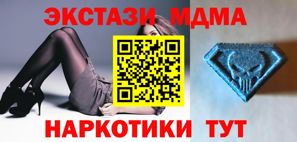 Ecstasy 280мг  Вход с VPN  Лабинск  ЭКСТАЗИ  ЭКСТАЗИ TESLA 