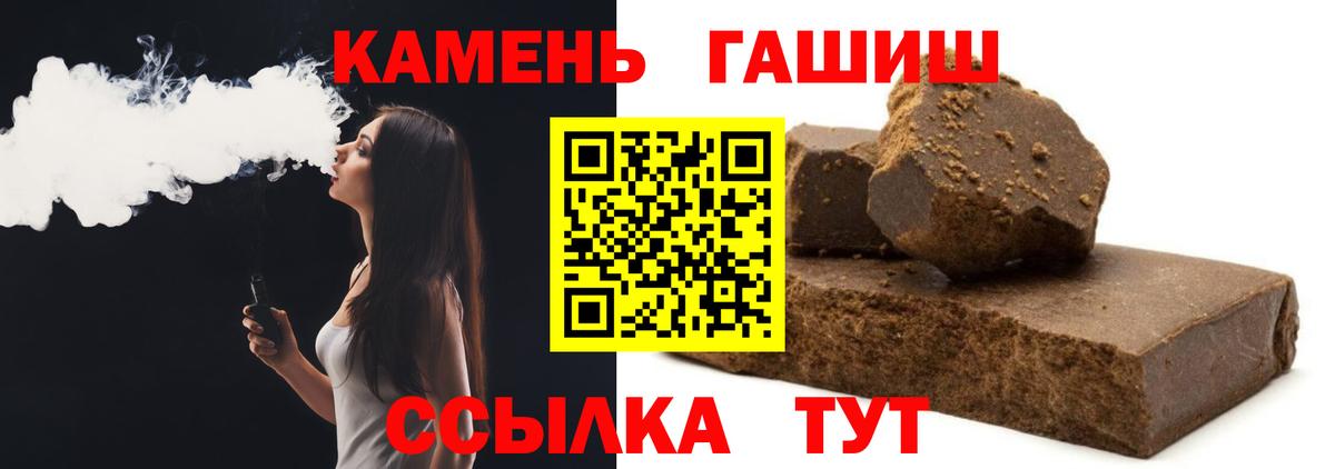 Лабинск  ГАШИШ hashish  ГАШ  Вход с VPN 