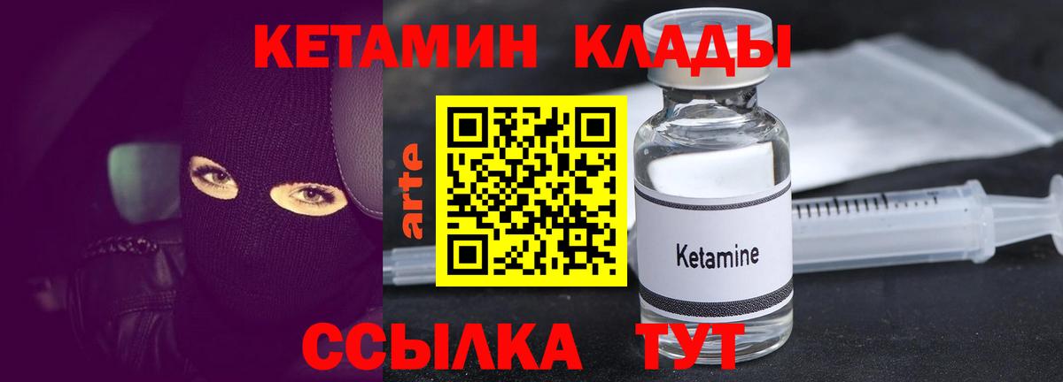Кетамин ketamine  Вход с VPN  КЕТАМИН ketamine  Лабинск 