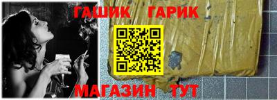 гашик Заводоуковск
