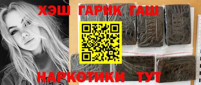 гашик Заводоуковск