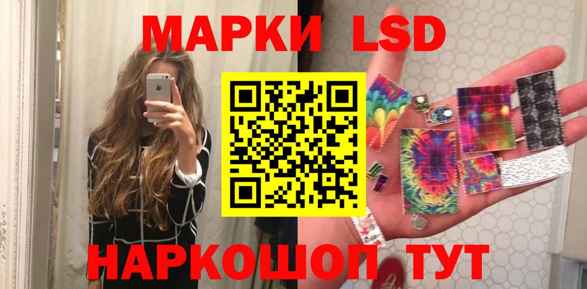 Лабинск  ЛСД экстази  Лсд 25 экстази кислота  Вход с VPN  ЛСД экстази ecstasy 