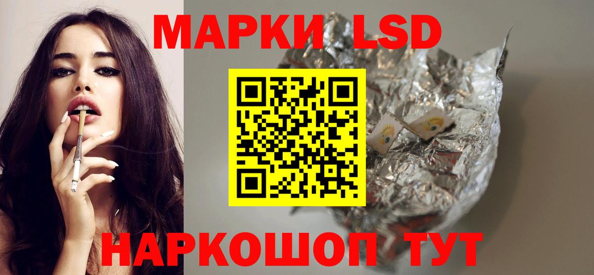 ЛСД экстази ecstasy Лабинск