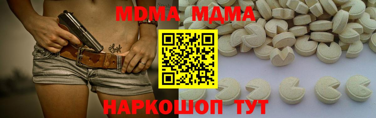 Лабинск  MDMA crystal  МДМА  Вход с VPN  MDMA молли 