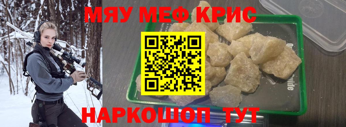 МЕФ  Вход с VPN  Меф  МЯУ-МЯУ VHQ  Лабинск 