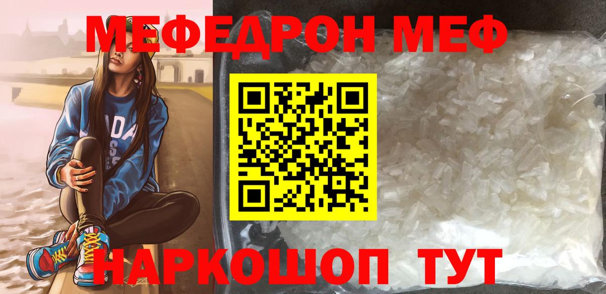 МЕФ Лабинск