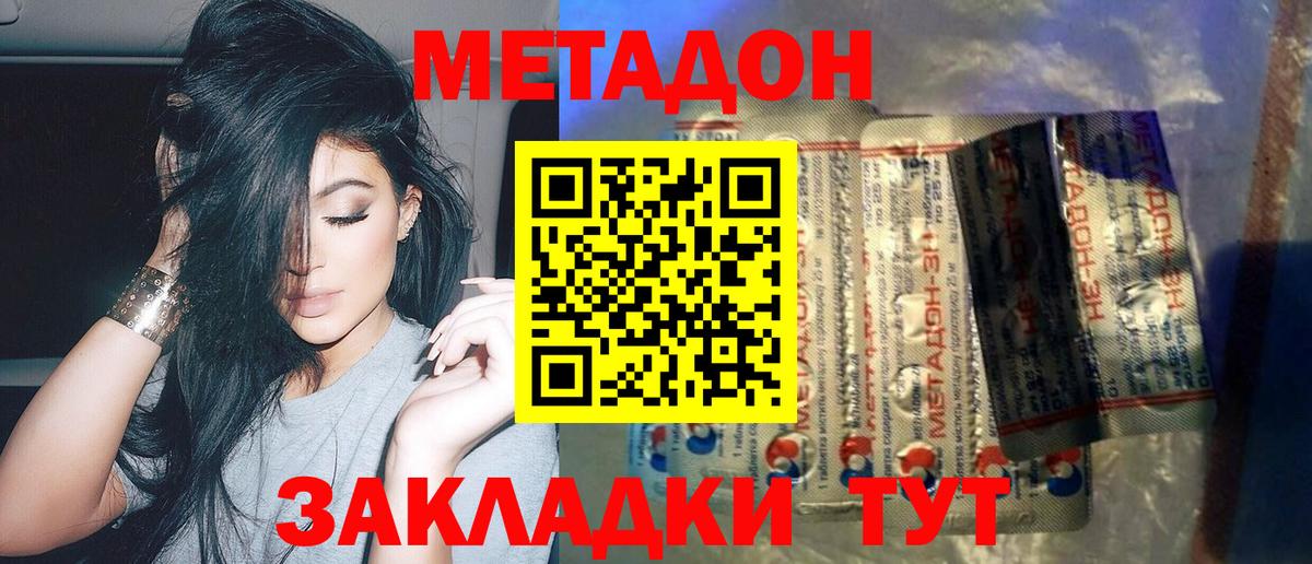 Лабинск  Метадон кристалл  kraken сайт  Вход с VPN 