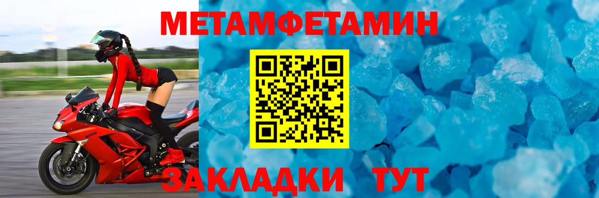 Первитин Methamphetamine  Вход с VPN  Первитин Methamphetamine  Лабинск 