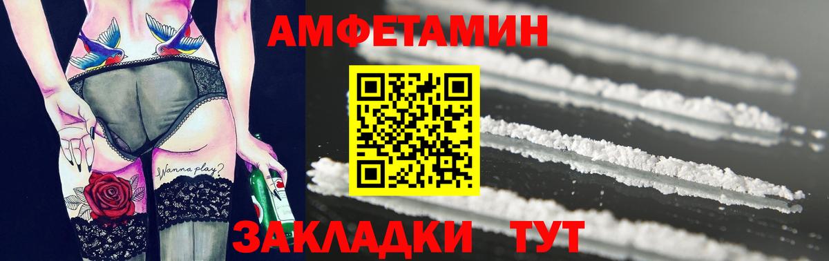МЕТАМФЕТАМИН Methamphetamine Лабинск