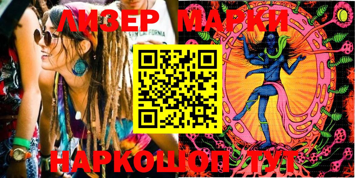 Лабинск  Марки NBOMe 1,8мг  Марки 25I-NBOMe  Вход с VPN  Марки NBOMe 1,8мг 