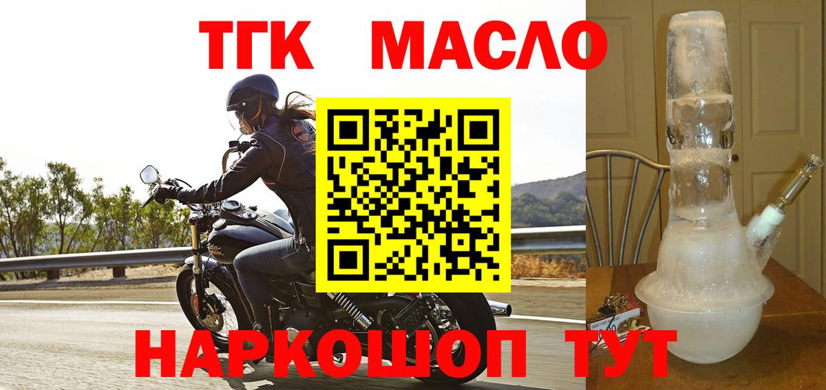 Лабинск  где можно купить   Вход с VPN  Дистиллят ТГК гашишное масло 
