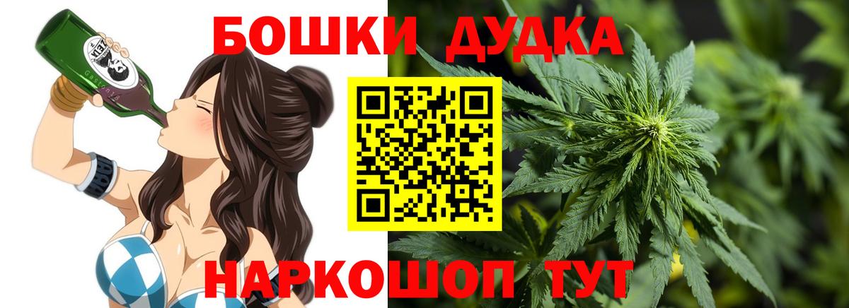 Бошки Шишки Bruce Banner Лабинск